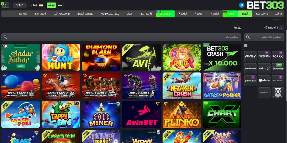 معرفی محبوب‌ترین بازی‌های کازینو آنلاین بت ۳۰۳ مانند اسلات، رولت و بلک‌جک